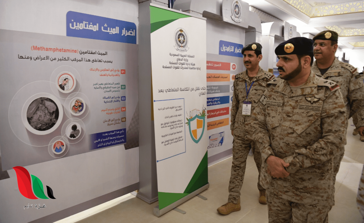 بدء تقديم وظائف مكافحة المخدرات 1442 في السعودية.. مرفق شروط التقديم
