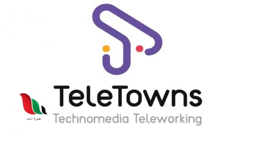 TeleTowns عالم من التميز والإبداع في سماء التكنولوجيا