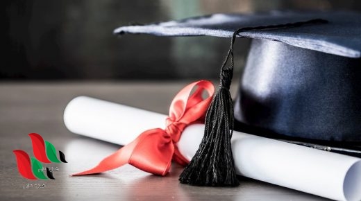 الاعلان عن نتائج ثالث ثانوي 2020 اليمن في صنعاء