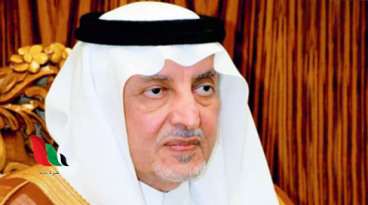 حقيقة وفاة الامير خالد الفيصل بفيروس كورونا