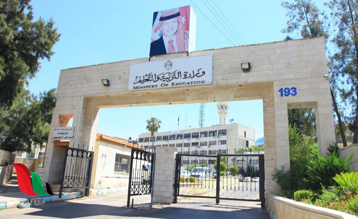 تسجيل دخول منصة درسك التعليمية 2 للامتحانات في الاردن