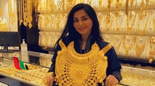 ريم عبدالله تثير الجدل بسبب أضخم عقد ذهبي