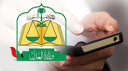 عدد الوزارات والوزراء في المملكة العربية السعودية 1442 2020