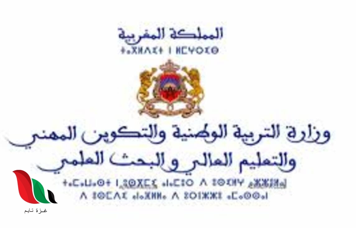 المغرب: الاعلان عن نتائج مباراة التعليم بالتعاقد 2020