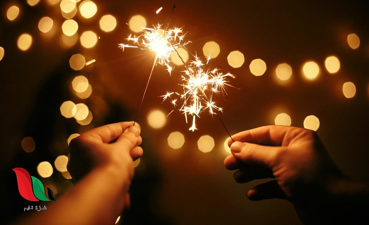 10 صور بعنوان سنة سعيدة وكل عام وانتم بخير استقبالًا للعام الجديد 2021