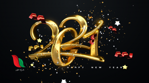 أجمل الصور وبطاقات التهنئة بالعام الجديد 2021