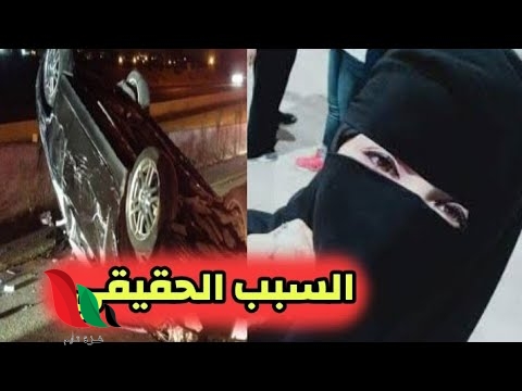 سبب وفاة الدكتورة ريم الدليجان في السعودية