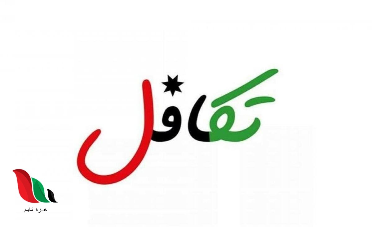 تسجيل الدعم التكميلي تكافل 3 لعمال المياومه 2021