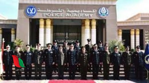 موعد ظهور نتيجة كلية الشرطة 2020 في مصر