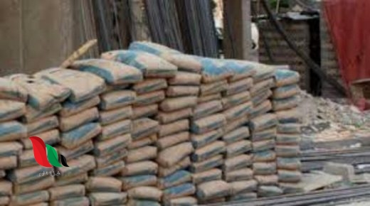 منظومة حجز الاسمنت عبر الشركة الأهلية في ليبيا