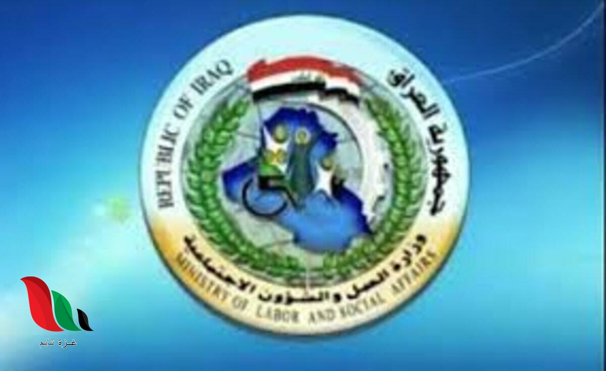 العراق: أسماء قروض العاطلين عن العمل 2020 الوجبة 29