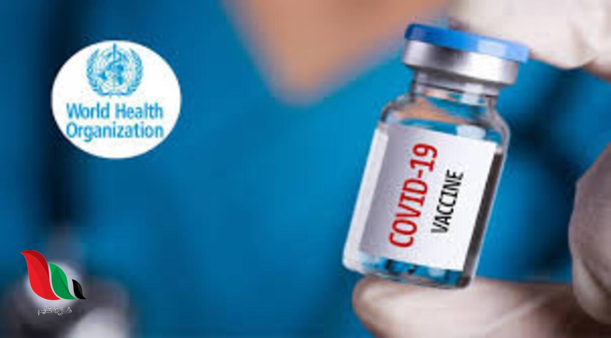 منظمة الصحة: اللقاحات لن تمنع زيادة عدوى كورونا في الأشهر القادمة