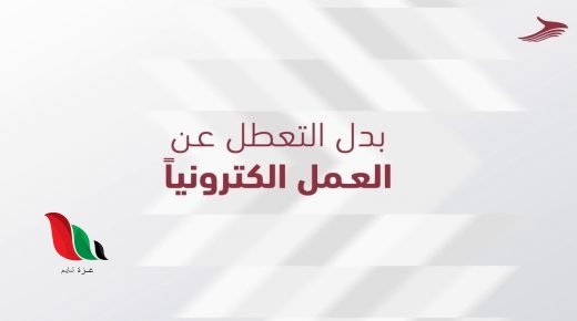 مساند 1 .. رابط تسجيل طلب بدل التعطل عن العمل في الاردن