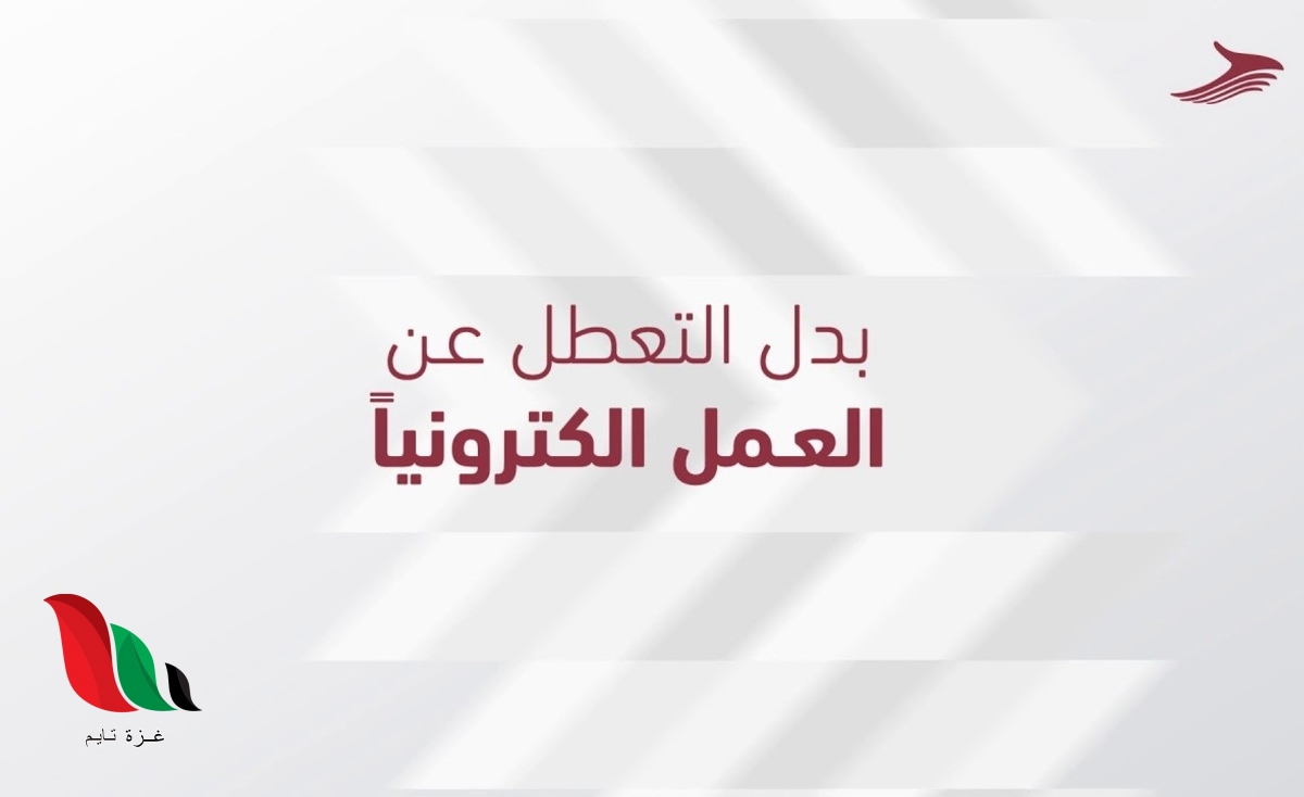 مساند 1 .. رابط تسجيل طلب بدل التعطل عن العمل في الاردن