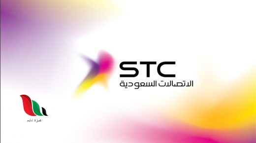 طريقة تفعيل رسائل الاعلانات stc