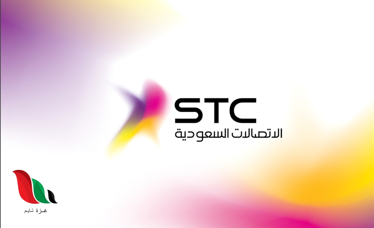 طريقة تفعيل رسائل الاعلانات stc
