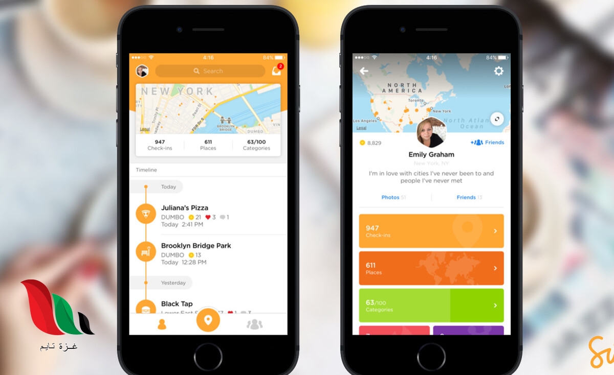 ماهو برنامج سوارم Swarm