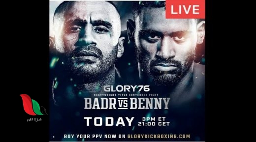 نزال بدر هاري اليوم 2020 بث مباشر