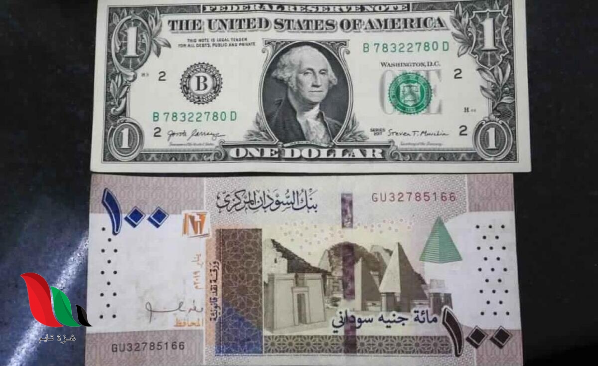 سعر صرف الدولار في السودان السوق الاسود اليوم السبت 16 يناير 2021