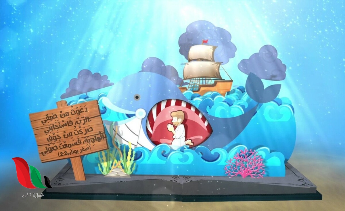 موعد بدء قداس صوم يونان 2021 في مصر