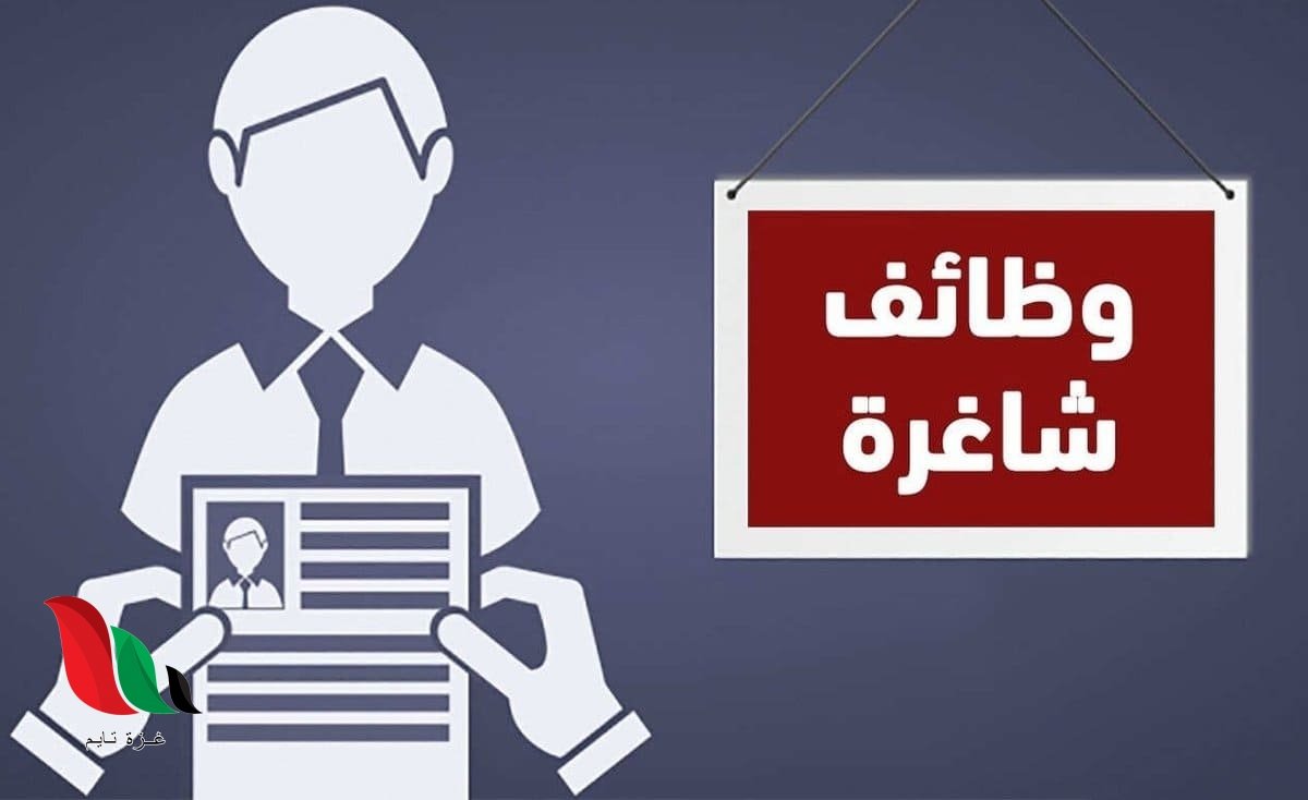 العمل بغزة تعلن توفير 1450 فرصة تشغيل جديدة للخريجين والعمال