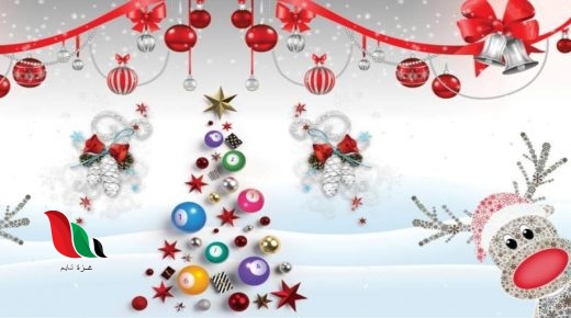 رقم البطاقة الفائزة بالجائزة الكبرى في يانصيب معرض دمشق الدولي 2021