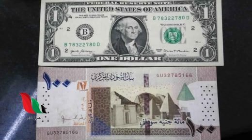 سعر صرف الدولار في السودان السوق الاسود اليوم السبت 16 يناير 2021