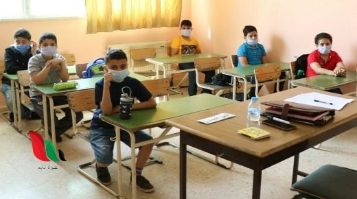 موعد دوام المدارس في الأردن للفصل الثاني 2021