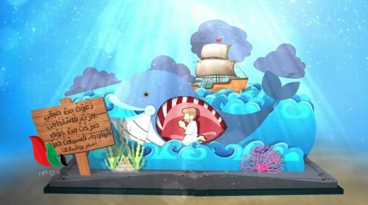 موعد بدء قداس صوم يونان 2021 في مصر