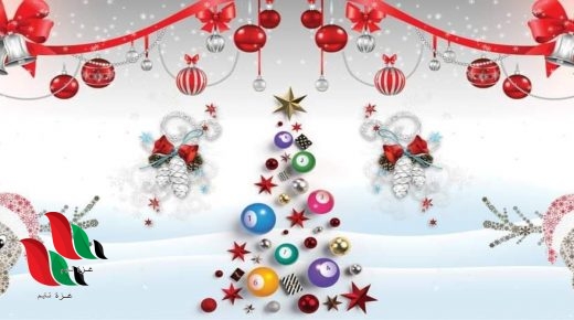 نتائج سحب يانصيب معرض دمشق الدولي 2021 الدوري الأول رقم 3 اليوم الثلاثاء