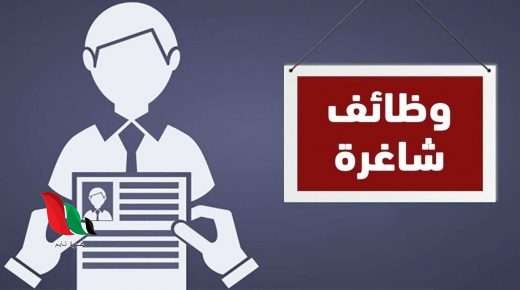 العمل بغزة تعلن توفير 1450 فرصة تشغيل جديدة للخريجين والعمال