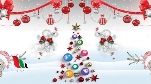 يانصيب معرض دمشق الدولي في رأس السنة 2021 .. حظ سعيد للبعض ومشحّر للآخر!