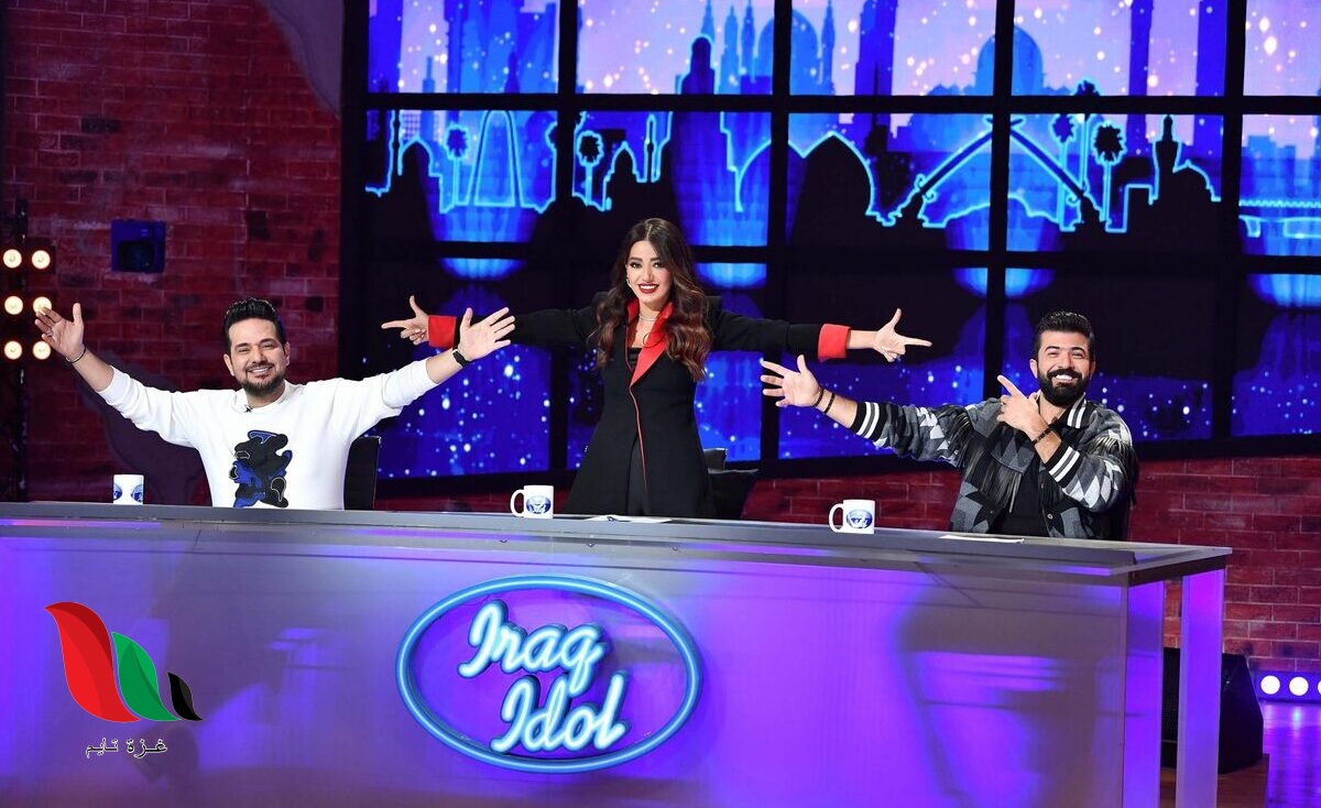 مشاهدة برنامج عراق ايدول 2021 الحلقة 2 الثانية