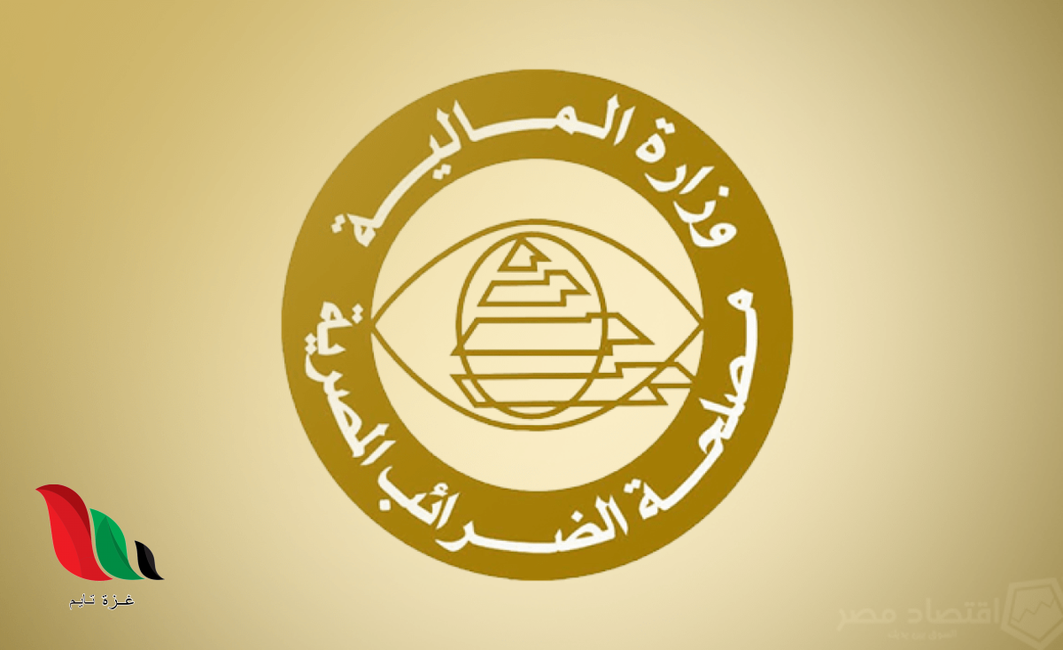 نتيجة مسابقة مصلحة الضرائب 2020 في مصر