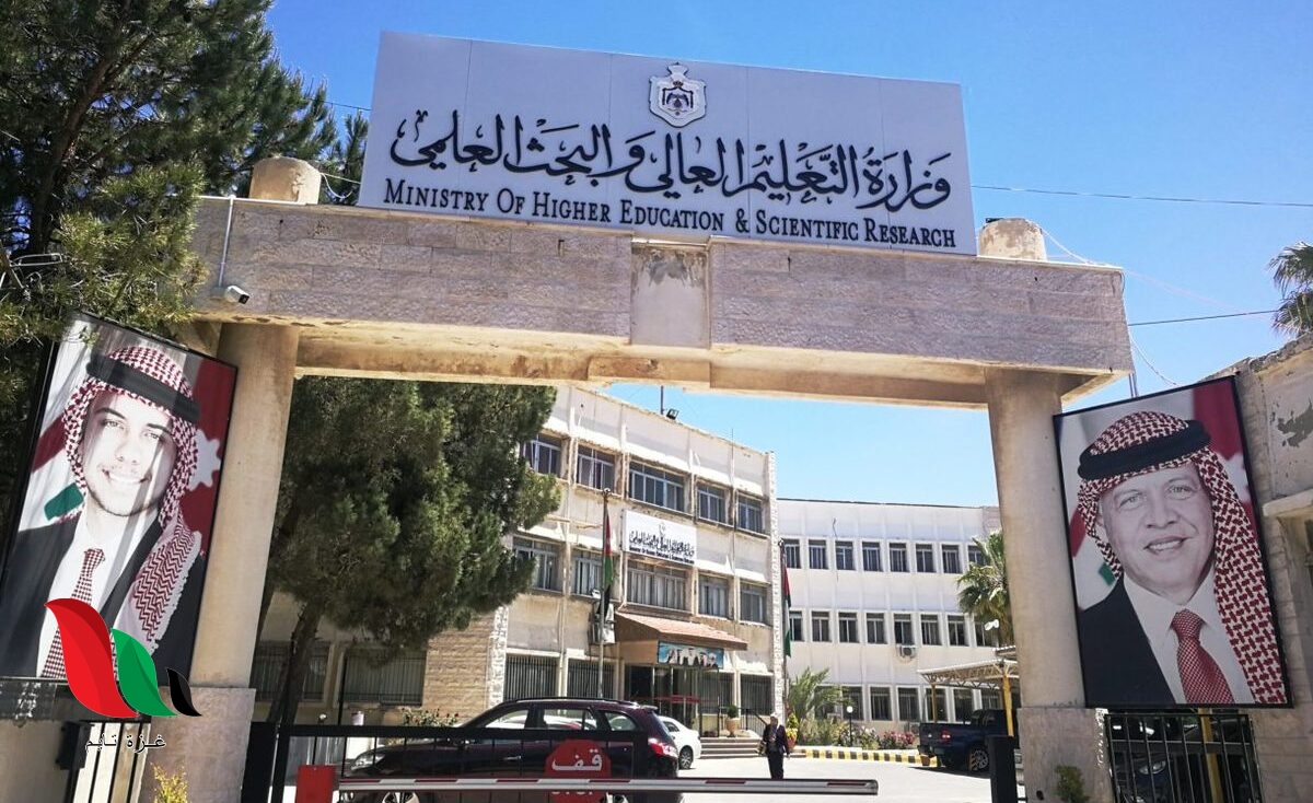 الأردن: نتائج المنح والقروض 2020 2021 النهائية