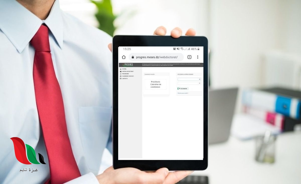progres mesrs dz web doctorat قائمة المقبولين في مسابقة نتائج الدكتوراه 2021