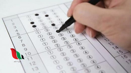 كم مدة وقت اختبار القدرات الورقي 1442 .. كم ساعة