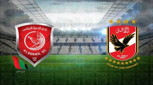 اي القنوات التي تذيع ماتش الاهلي والدحيل اليوم