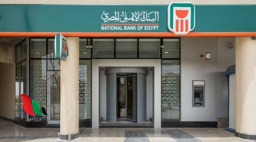اسعار فوائد شهادات الاستثمار في البنك الاهلى في مصر