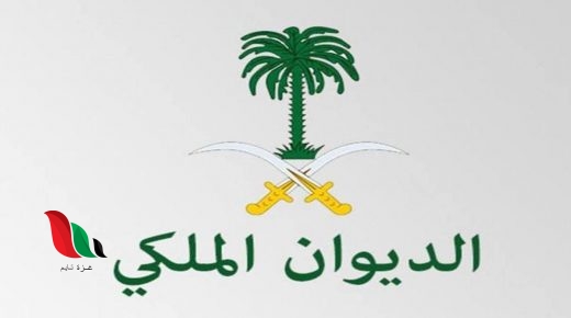 سبب وفاة الاميرة نورة ال سعود في السعودية