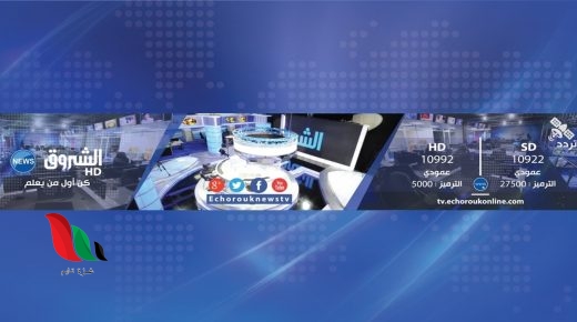 تردد قناة الشروق الجزائرية الجديد 2021 على النايل سات