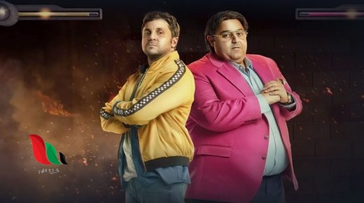 مسلسل اللعبة ليفل الوحش الجزء الثاني الحلقة 16 على ايجي بست