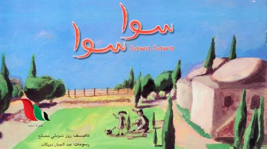 تحميل رواية سوا تسرق ولا تبتكر pdf