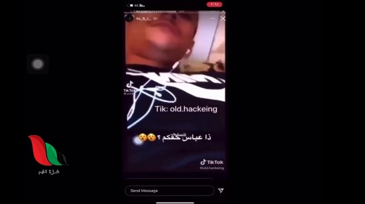 فضيحة عباس تيك توك التي أثارت جدلا بالسعودية