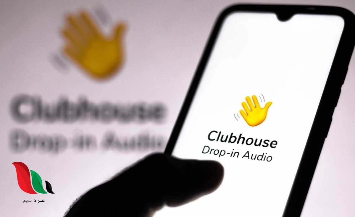 تنزيل تطبيق كلوب هاوس clubhouse للايفون 2021 مجانا