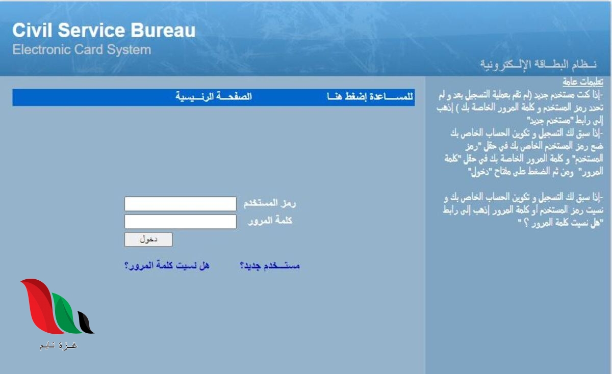 الاردن: رابط التقارير السنوية للمعلمين 2020