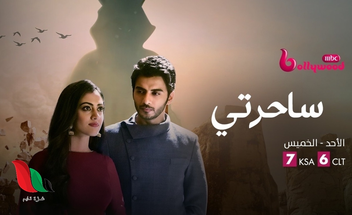 شاهد: مسلسل ساحرتي الحلقة 76 مدبلجة كاملة لودي نت