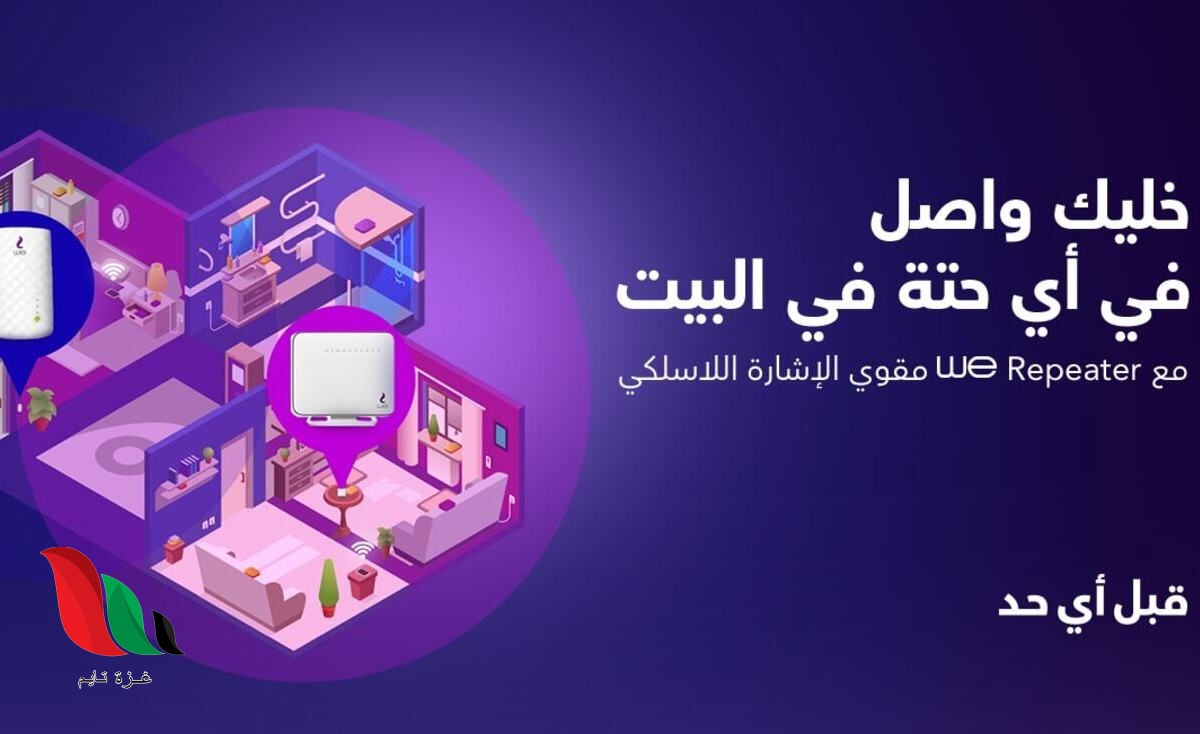 الاستعلام عن فاتورة التليفون الأرضي من المصرية للاتصالات بالاسم