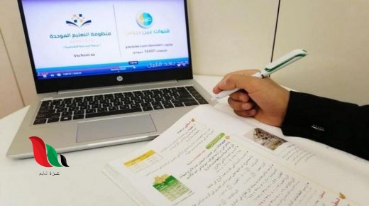 عبارات عن مرور عام على التعليم عن بعد في السعودية