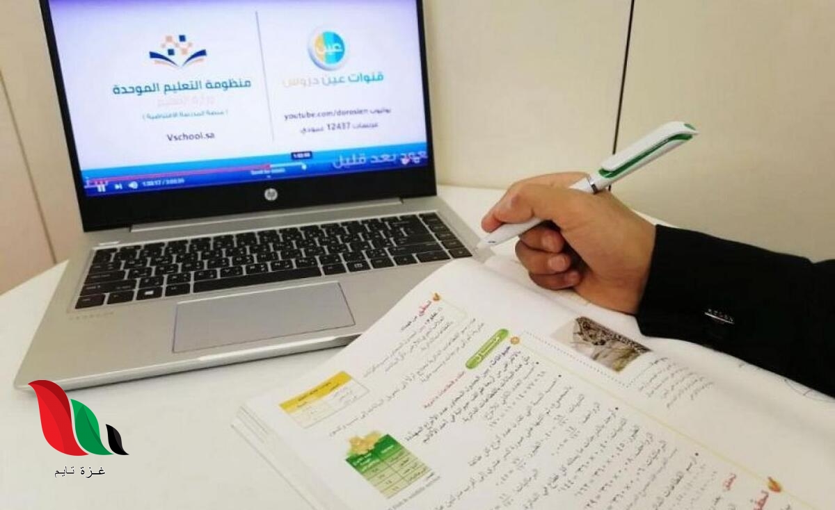 عبارات عن مرور عام على التعليم عن بعد في السعودية